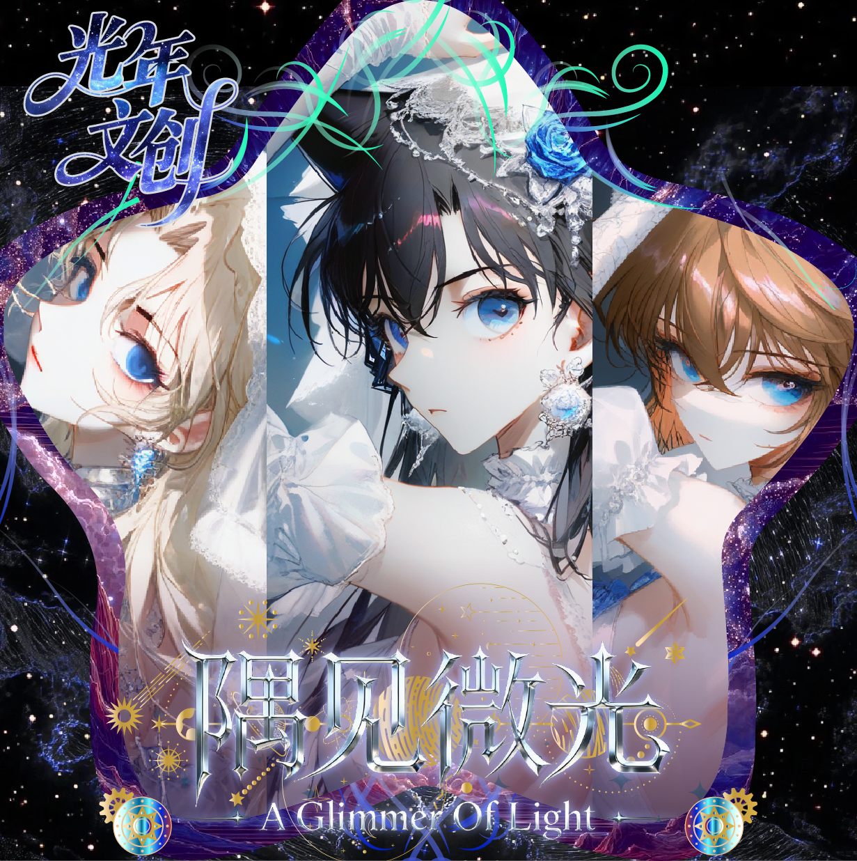 路儿 【爽拆】光年文创《名侦探柯南 》金属珐琅卡第三弹「隅见微光」