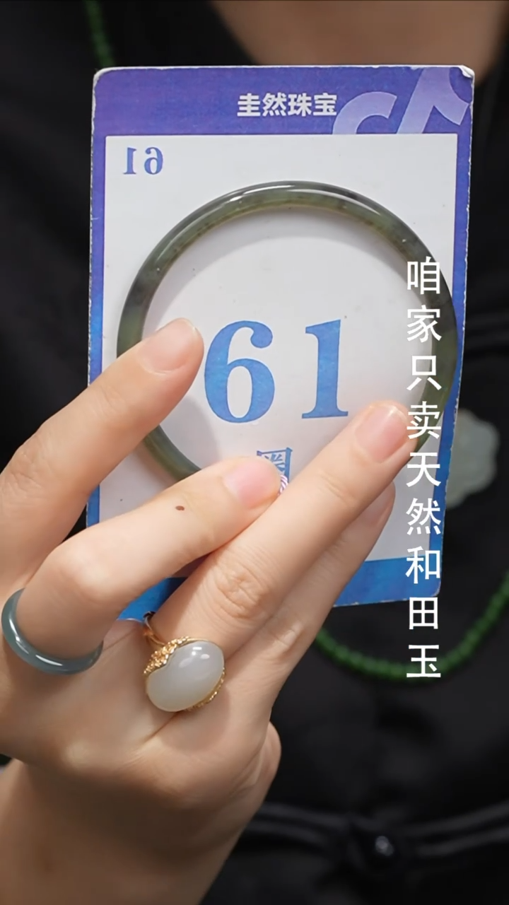 未镶嵌手镯和田玉64