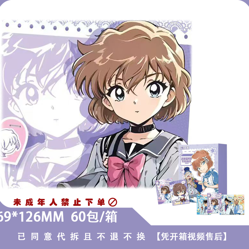 【条条1开9】IP大乱斗 卡牌盲盒（代拆）