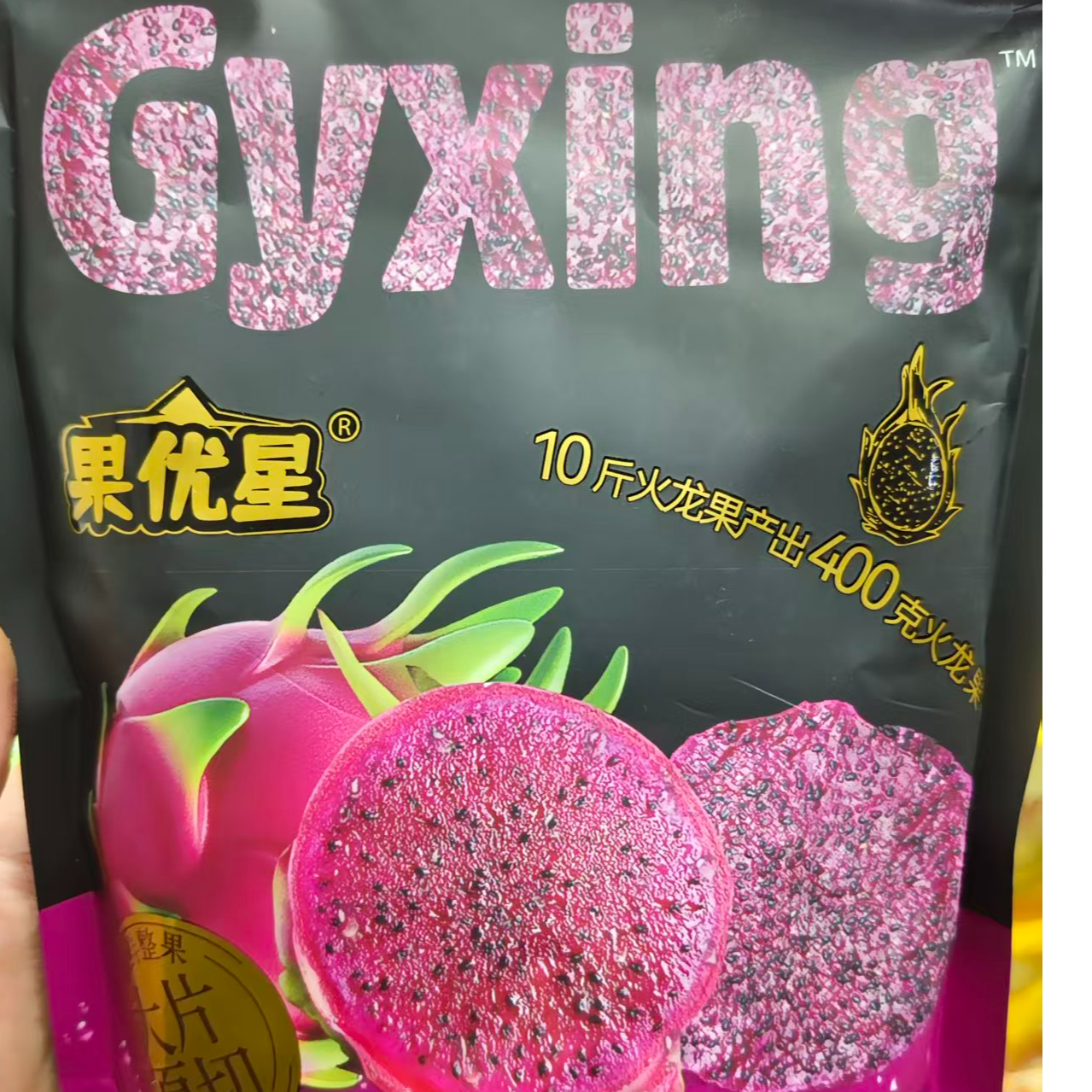 果优星红心火龙果干65g*3