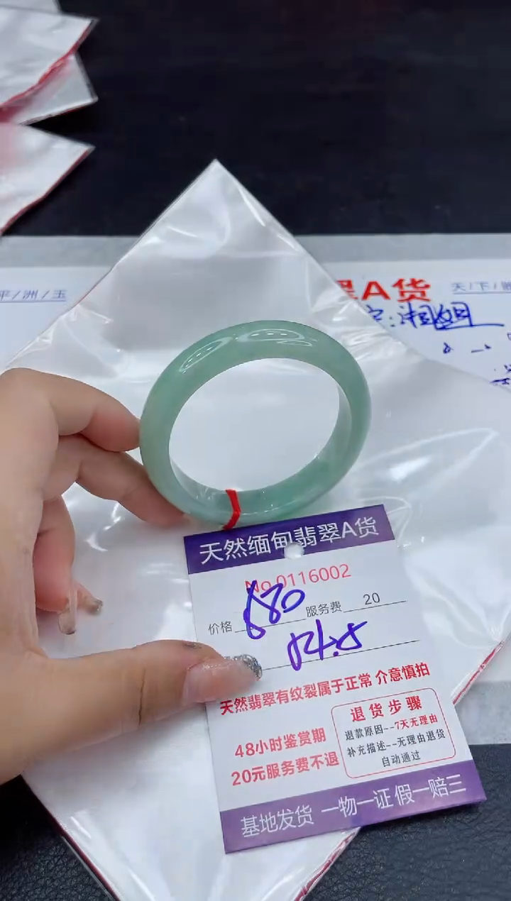 【闪购商品】翡翠未镶嵌手镯88888888