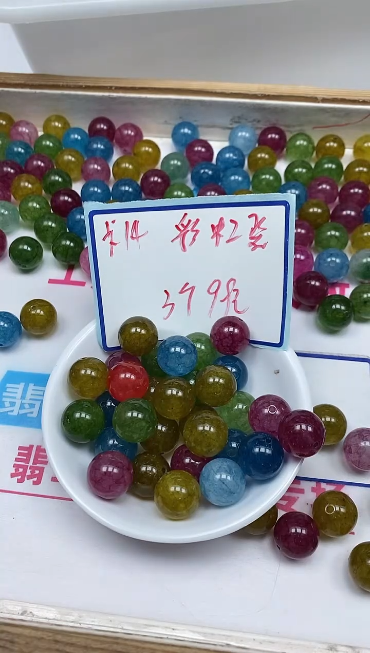 散珠未镶嵌碧玺M571 彩虹碧玺14mm3个9.9元
