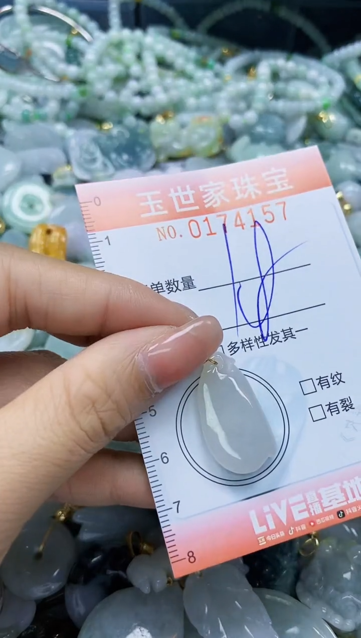 【闪购商品】翡翠颈饰未镶嵌闪购0174157