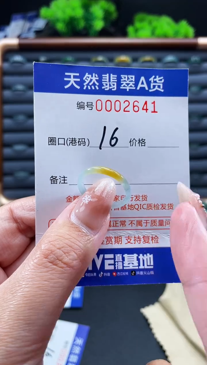 未镶嵌戒指翡翠戒圈
