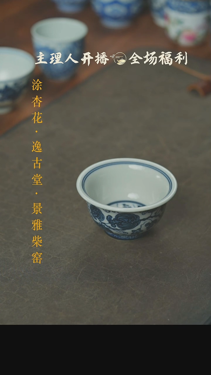 【闪购商品】本真造物青花瓜碟杯子