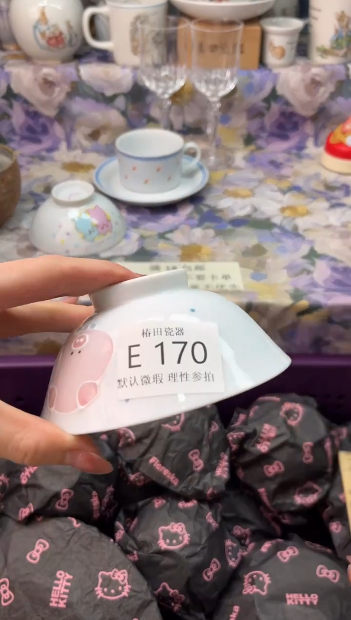 瓷片?瓷片瓷片          E 170