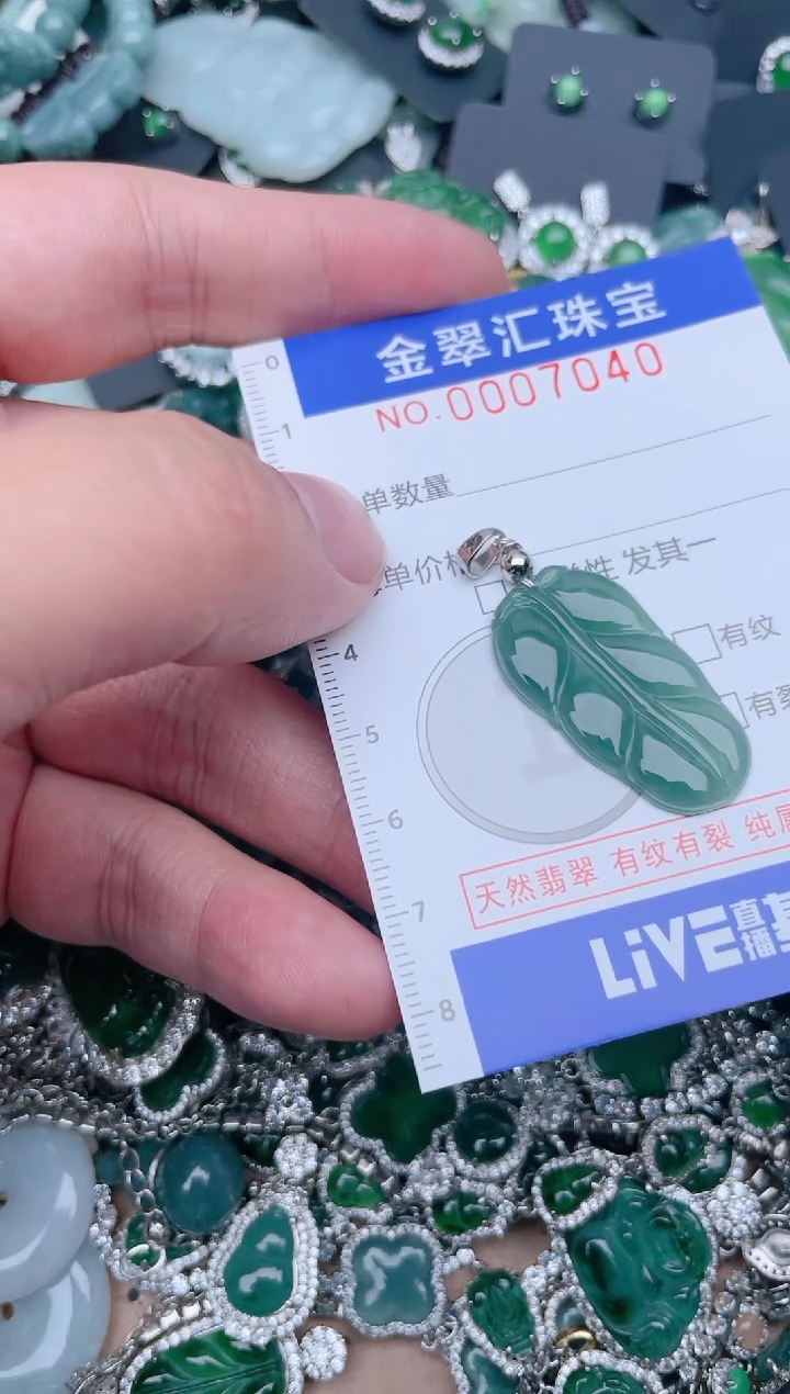 【闪购商品】翡翠颈饰未镶嵌7040.....