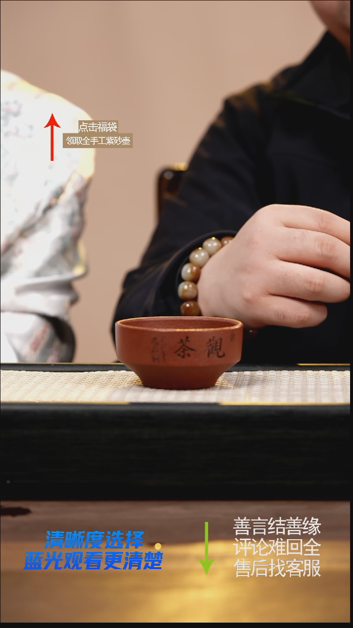 赵掌柜紫砂浮力杯