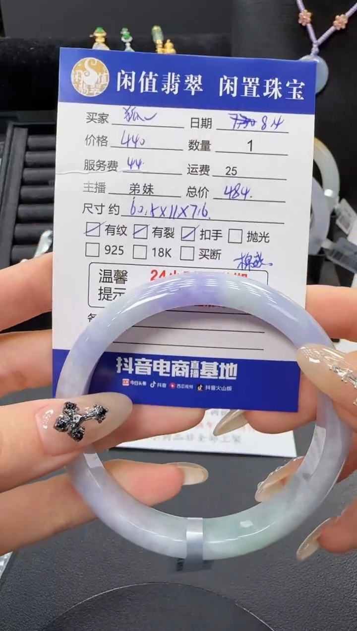 翡翠手镯未镶嵌狐***涂翡翠手镯