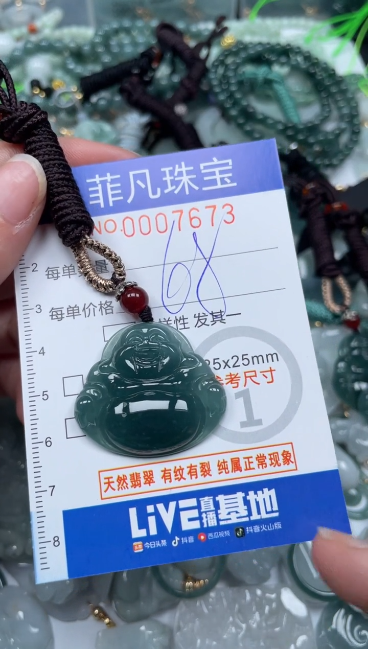 【闪购商品】翡翠颈饰未镶嵌00..7673