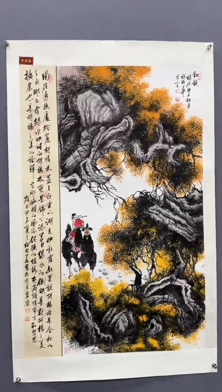 国画杜明华精品作品