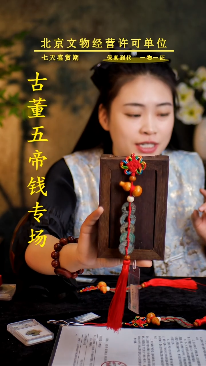 铜中-华-大五帝 【摆台】【图为样品，同品同分则优发货】