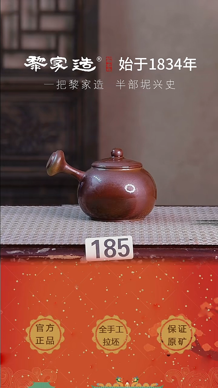 壶185瑕P容量约150cc薄胎柴烧球孔无盒