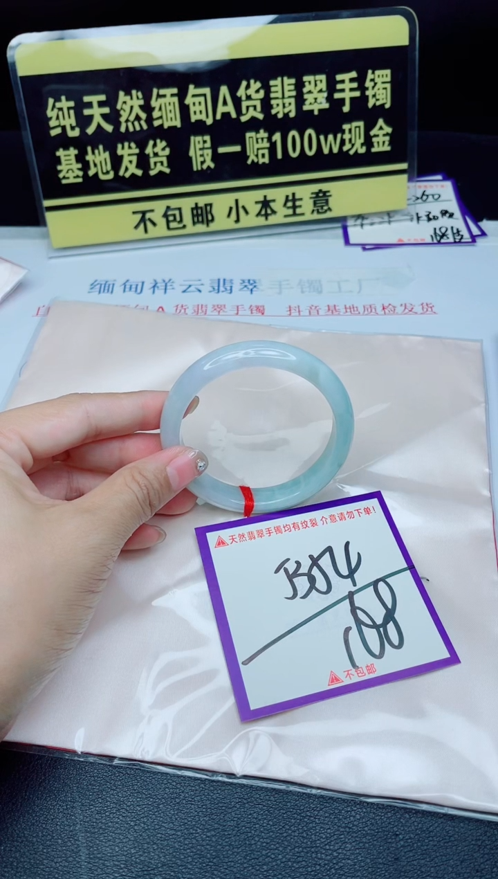 未镶嵌手镯翡翠我