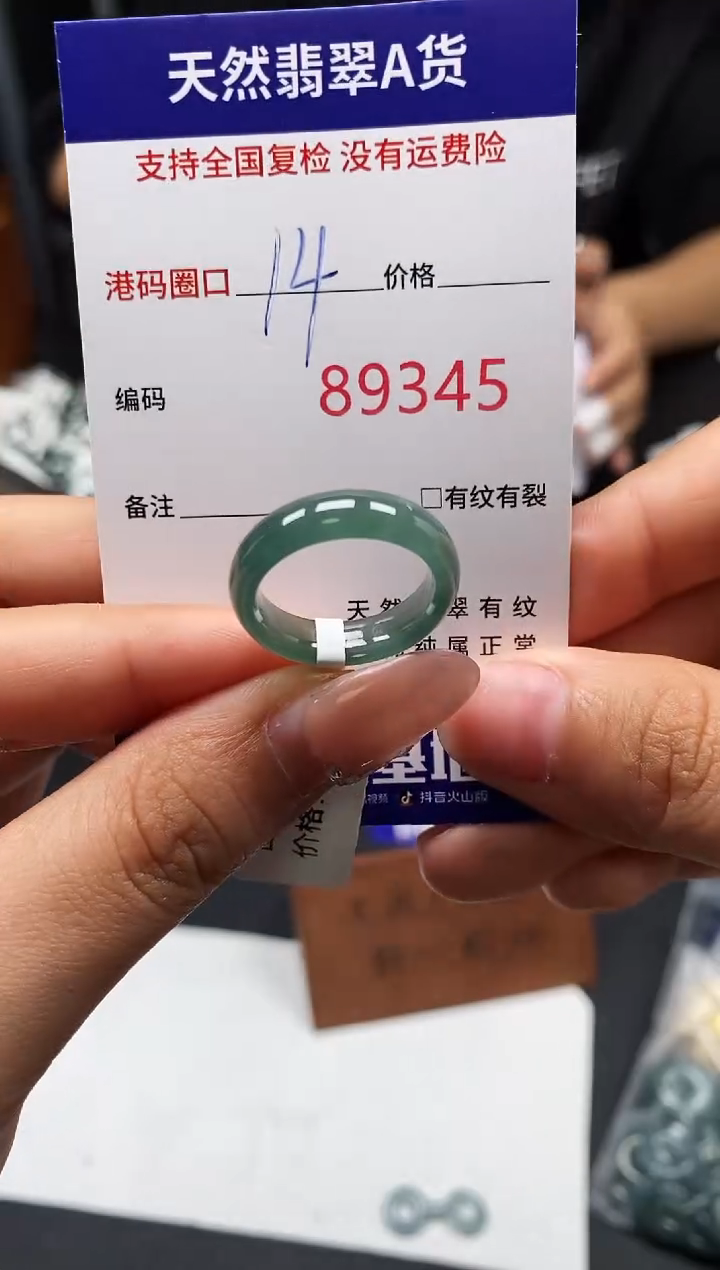 未镶嵌戒指翡翠天然A货翡翠9345