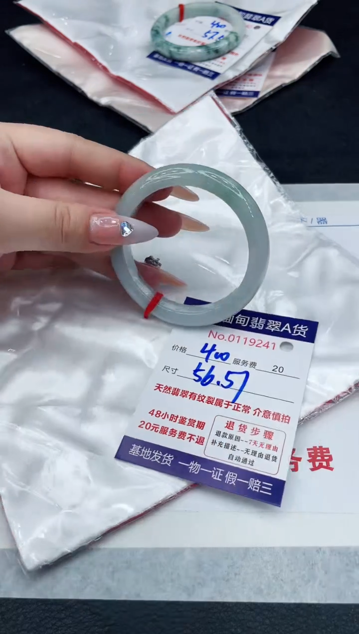 【闪购商品】翡翠手镯未镶嵌88888888