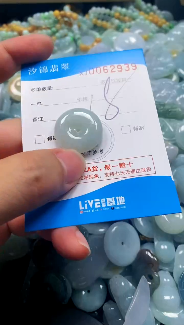 颈饰未镶嵌翡翠闪购商品0062939