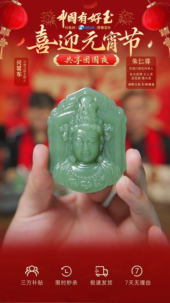 【闪购商品】和田玉吊坠未镶嵌yh