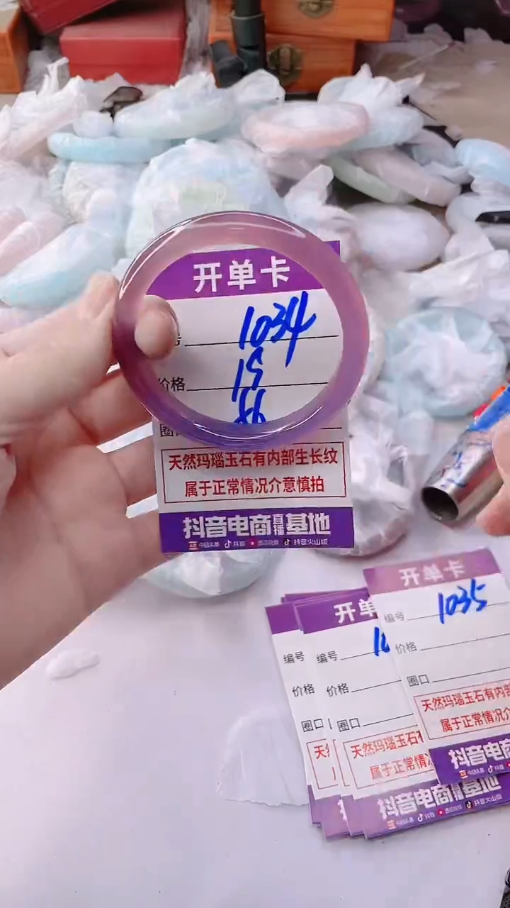 手镯玛瑙/玉髓未镶嵌1034