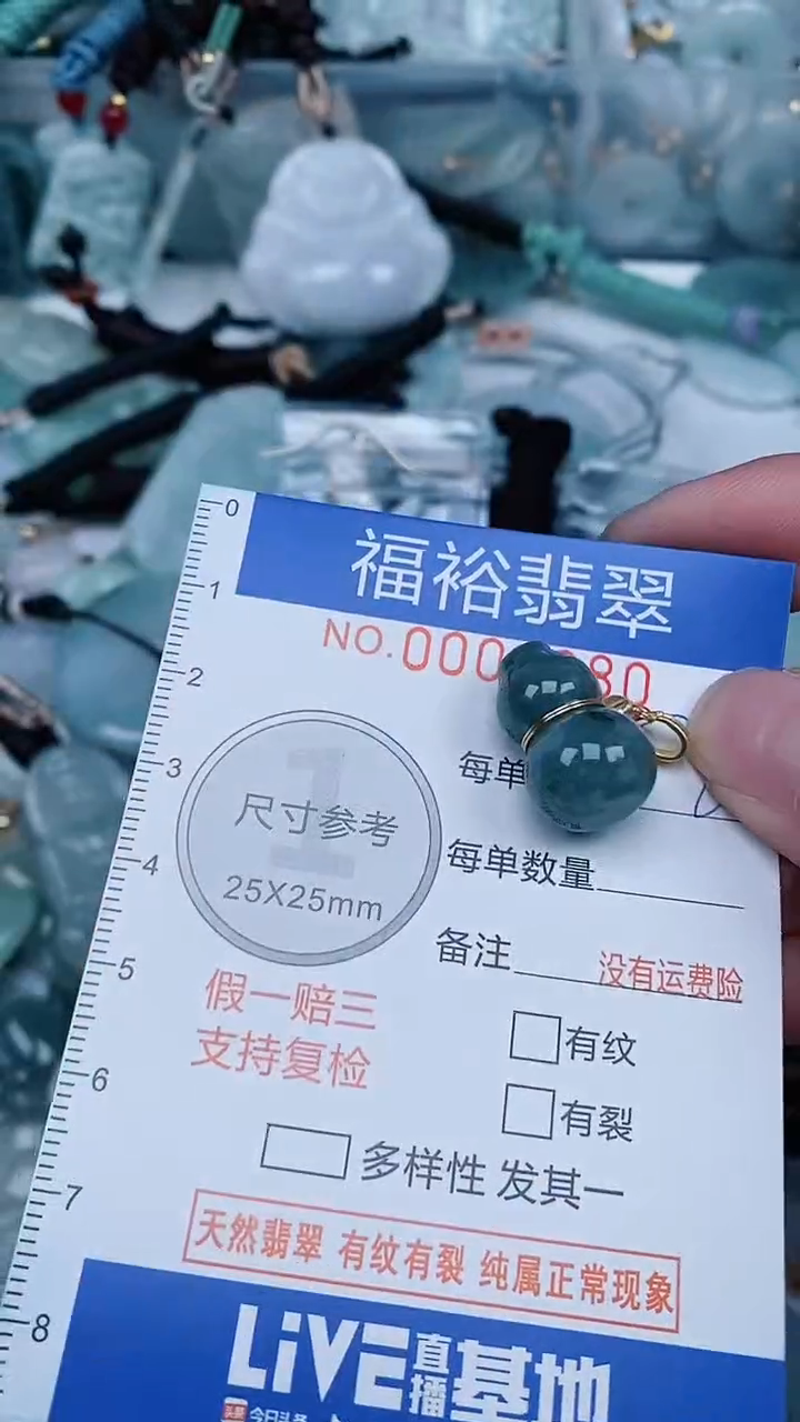 【闪购商品】翡翠颈饰未镶嵌...0001980