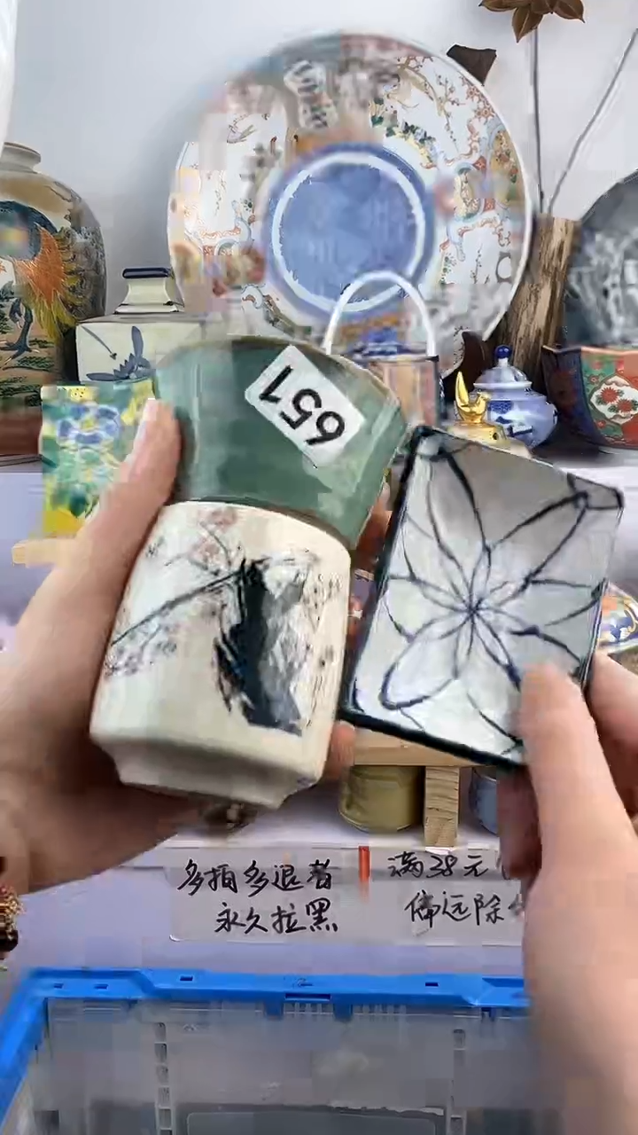 【闪购商品】瓷片651满38元包邮谨慎参拍默认微瑕