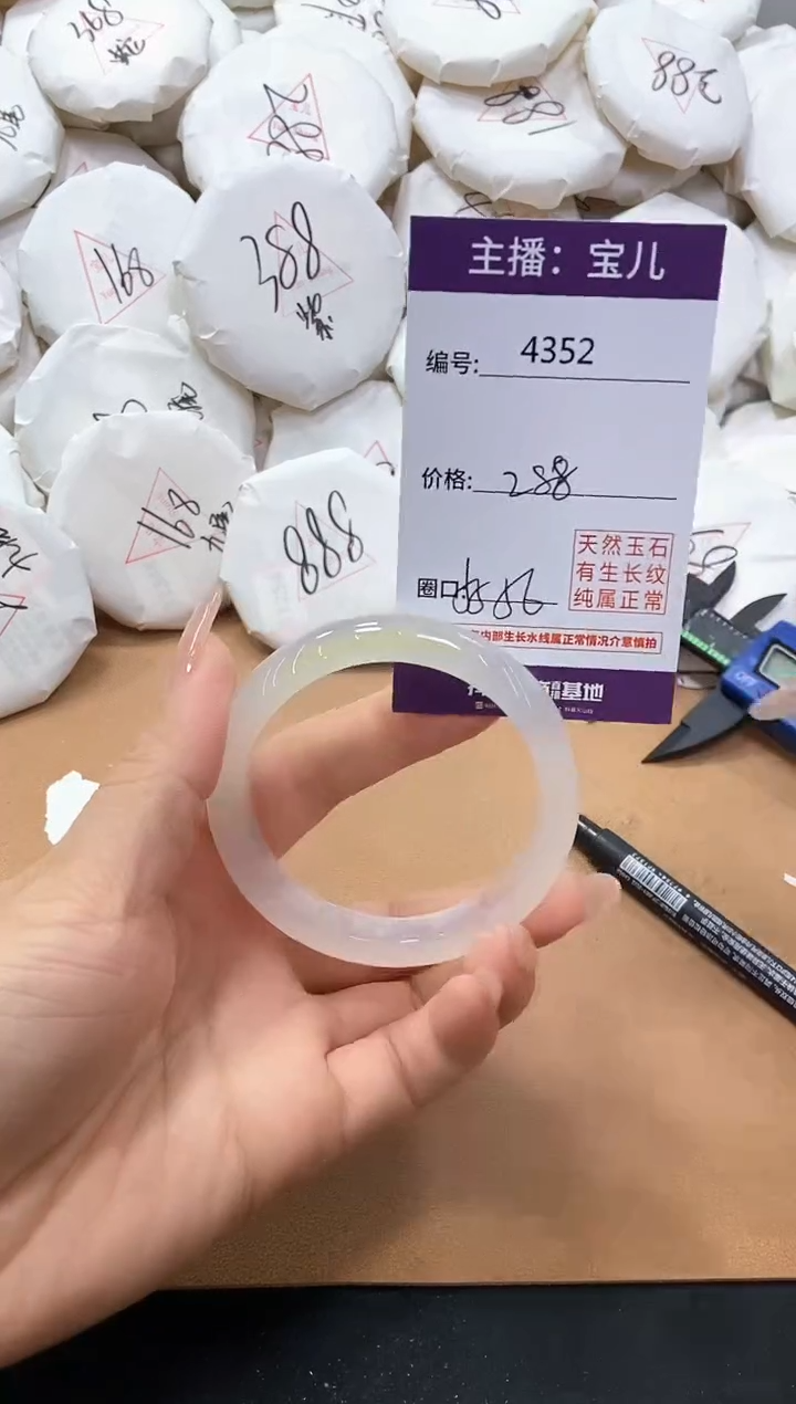 【闪购商品】玛瑙/玉髓手镯未镶嵌4352