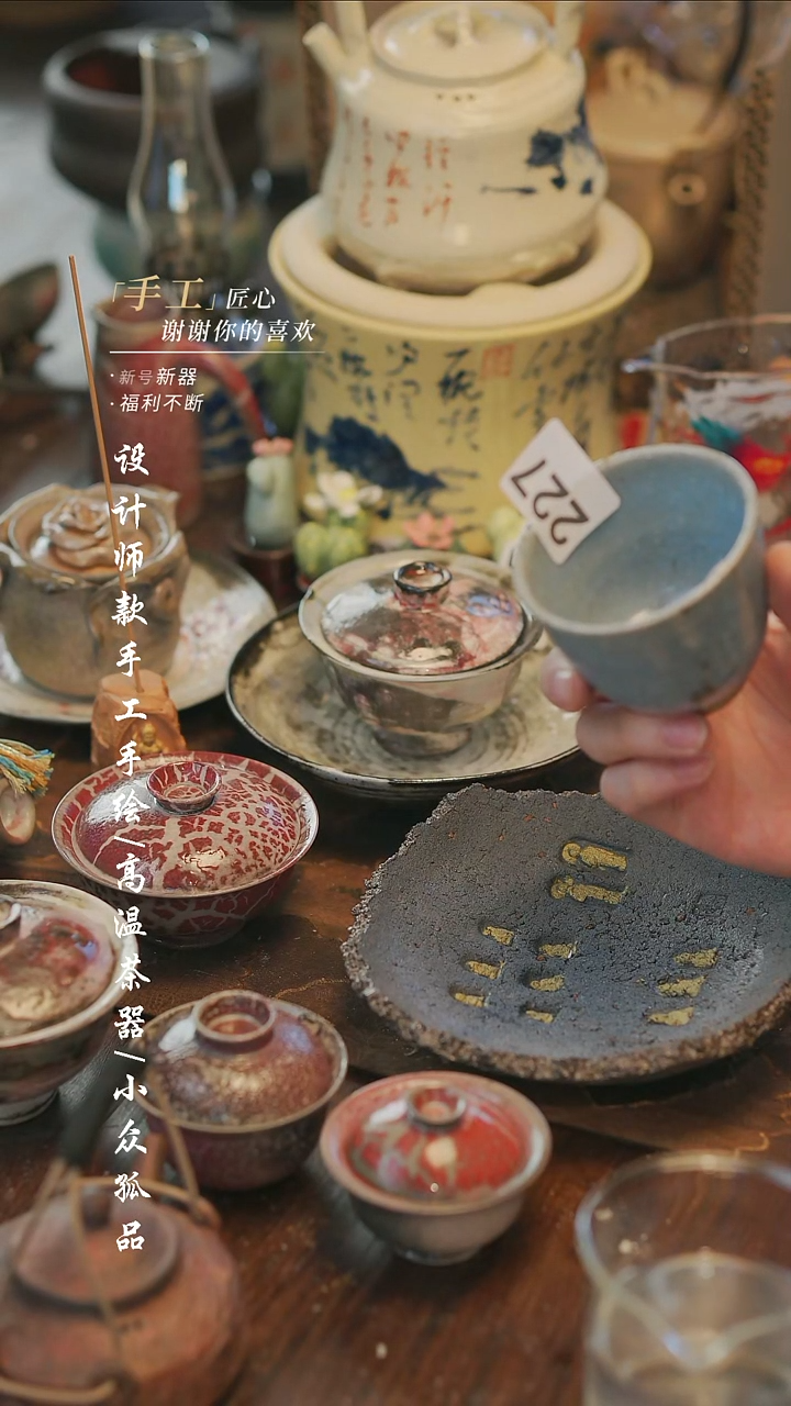【溯本造物】瓷片***瓷片227+