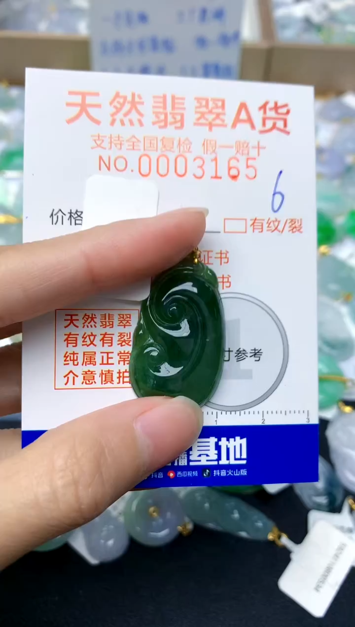 【闪购商品】翡翠颈饰18K金镶嵌6天然A货翡翠