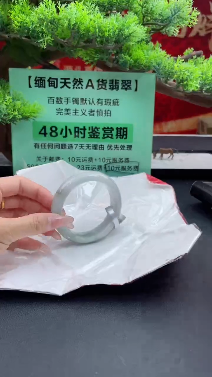 【闪购商品】翡翠手镯未镶嵌9翡翠手镯（微瑕）