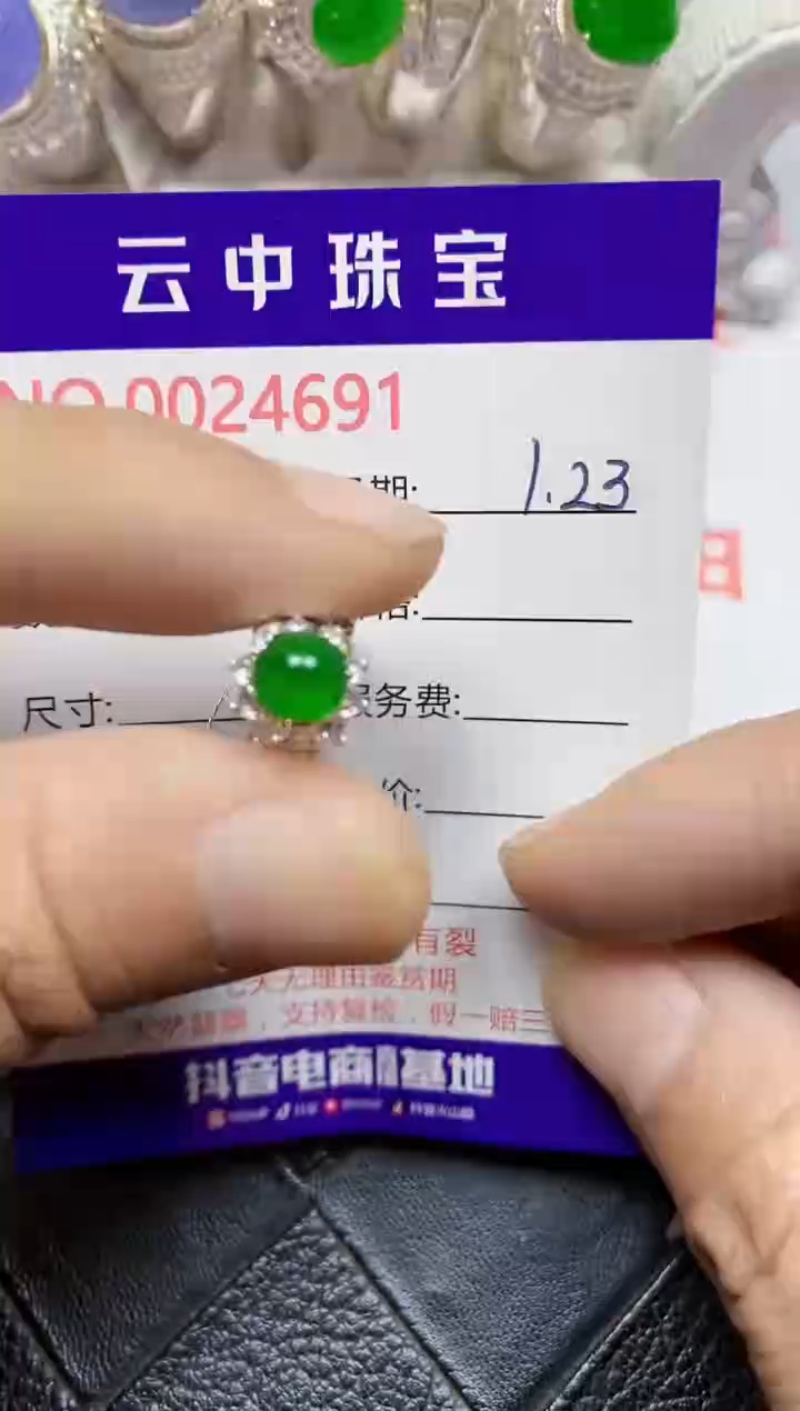 【闪购商品】翡翠戒指未镶嵌/46910000