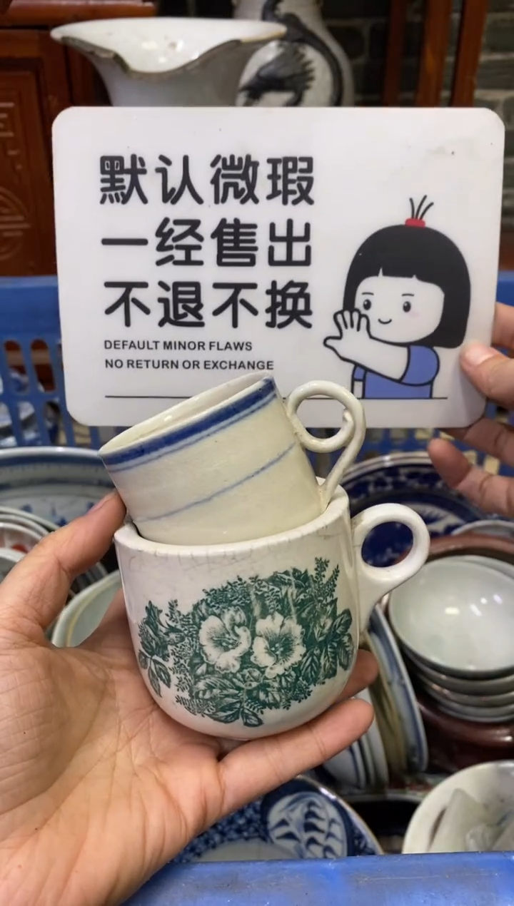 陶瓷用****4【不退不换直播闪购】瓷器微瑕介意勿拍