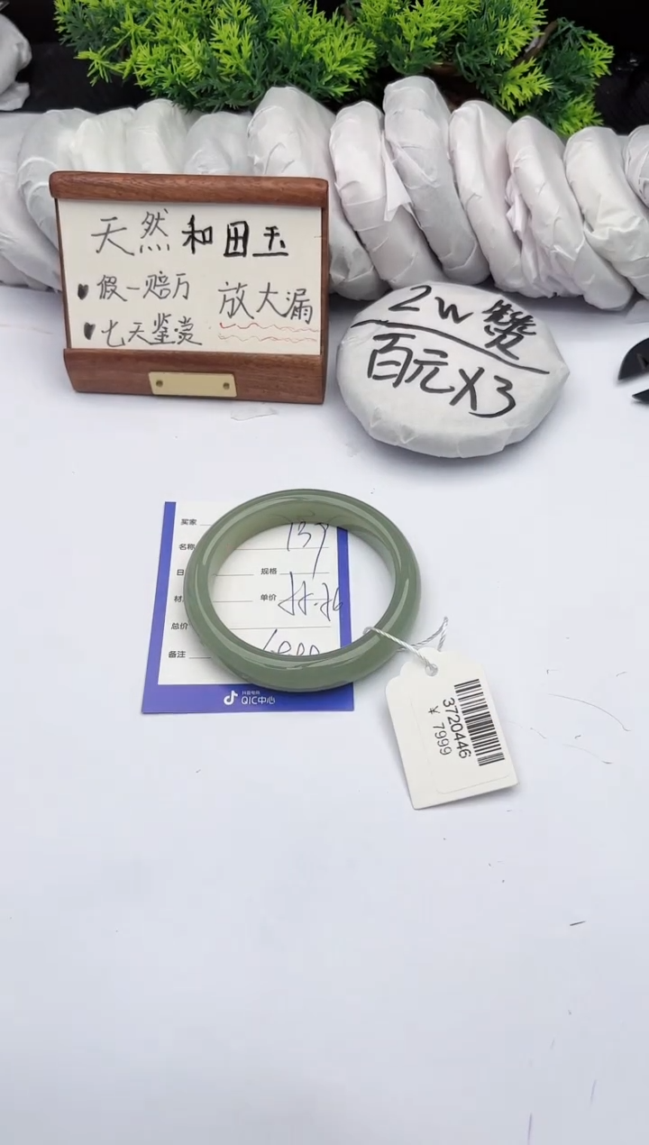 【闪购商品】和田玉手镯未镶嵌柯沛119