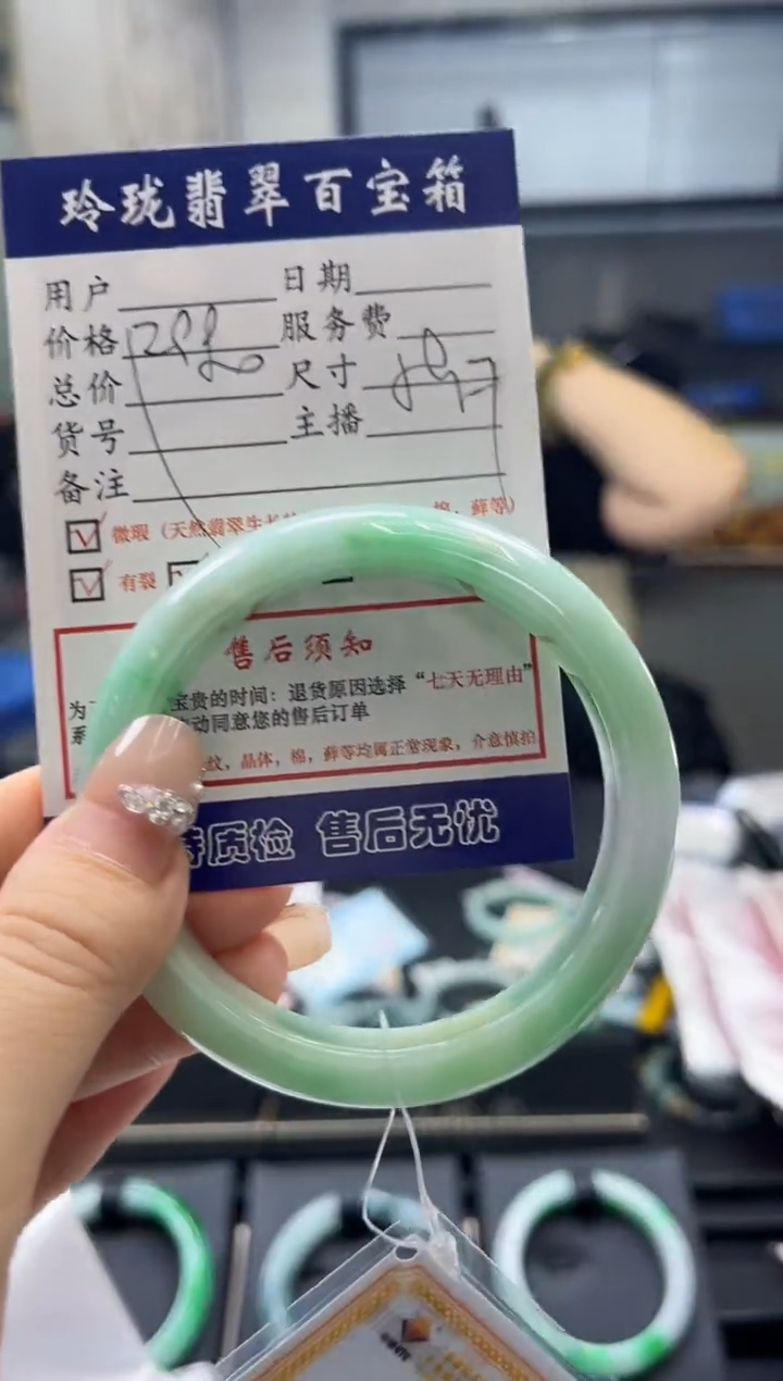 【闪购商品】翡翠手镯未镶嵌0129005505