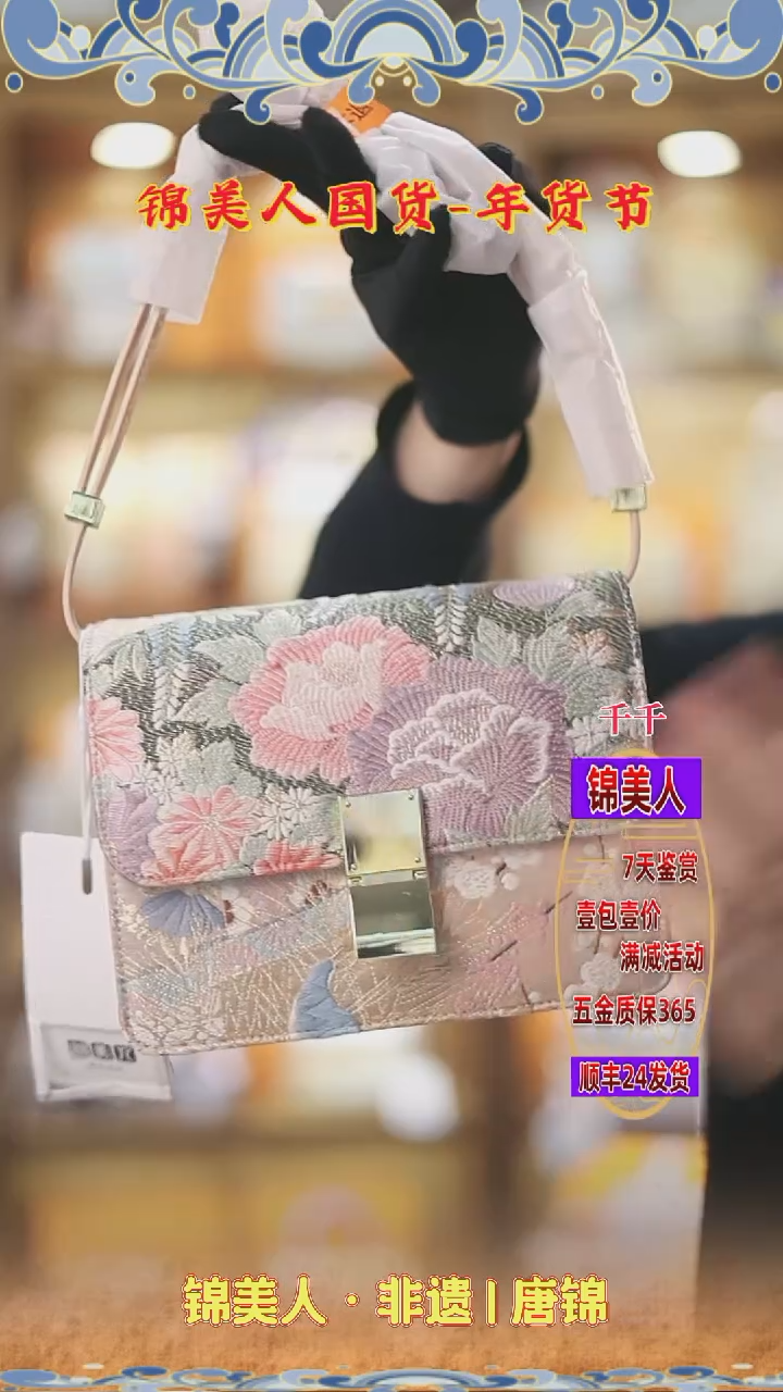 【闪购商品】织绣千千新年福利 按扣风琴81