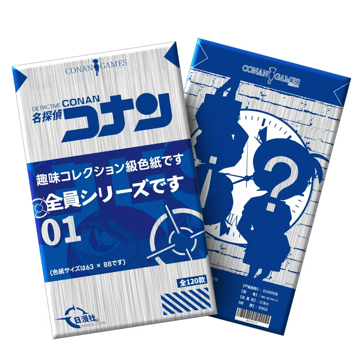 【狗子专属福袋】日漫社 名侦探柯南第一弹   色纸盲盒（代拆）