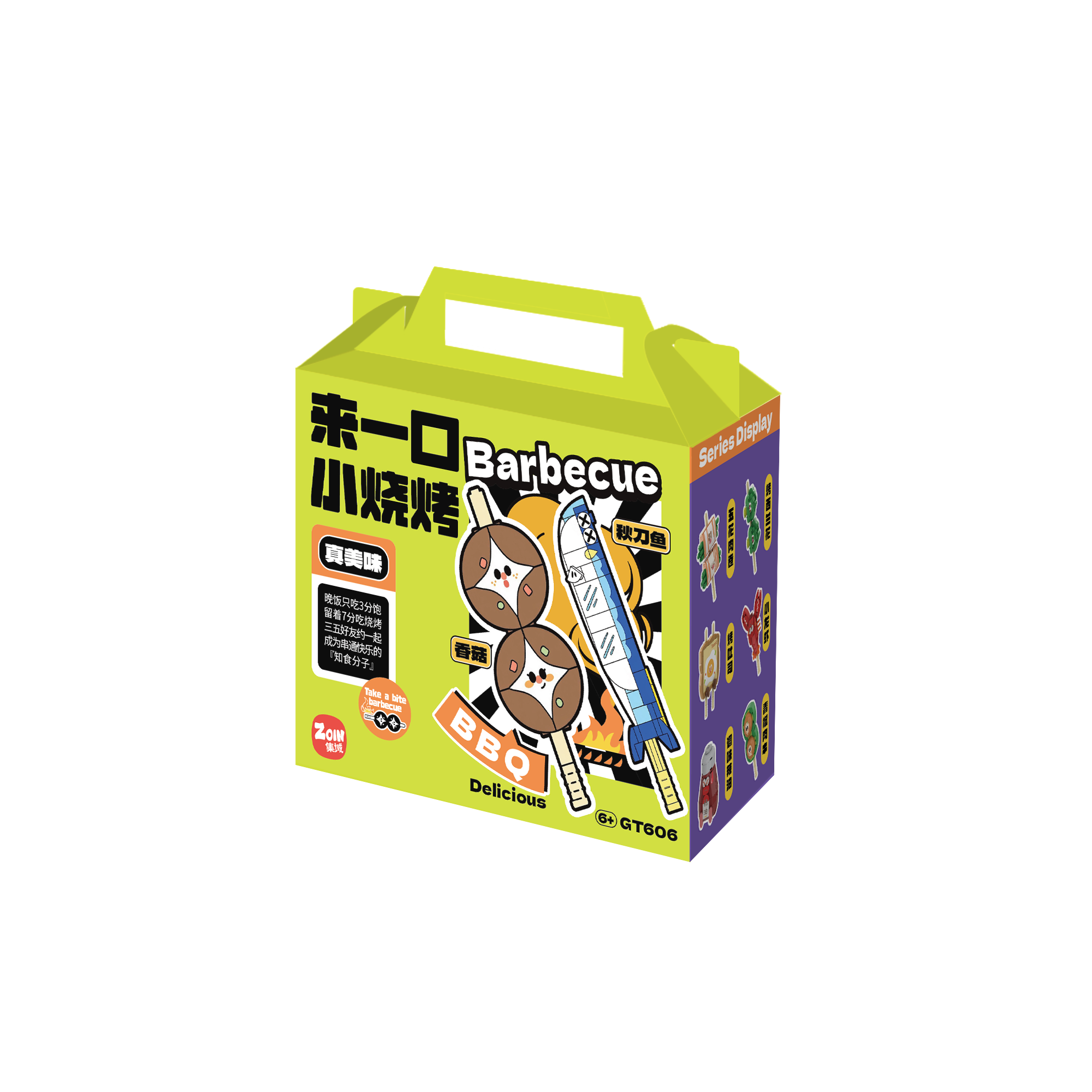 青物GK606 来一口小烧烤 积木拼装盲盒秋刀鱼 烤玉米 小香菇12款