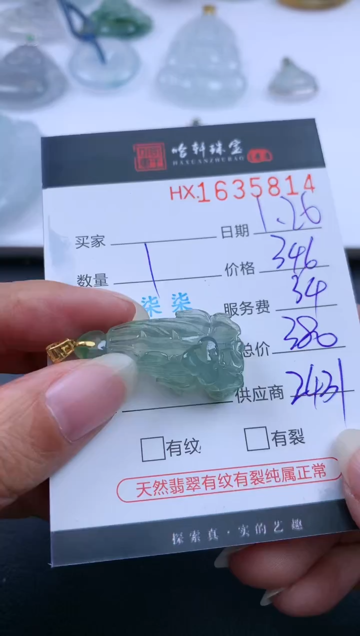 【闪购商品】翡翠挂件未镶嵌哈轩 挂件1