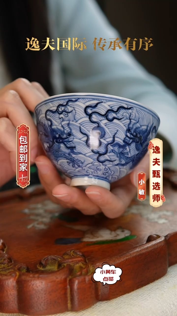 清杯374青花海水龙纹鸡心杯