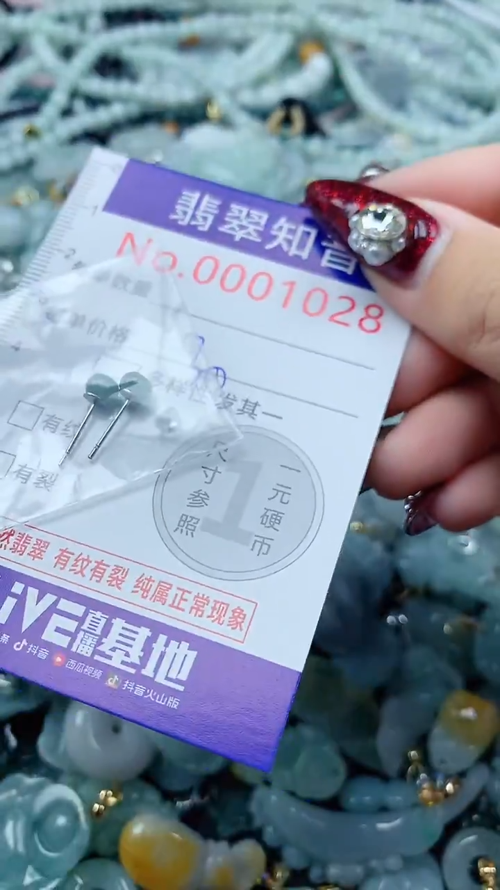 吊坠(不含链)未镶嵌翡翠1028