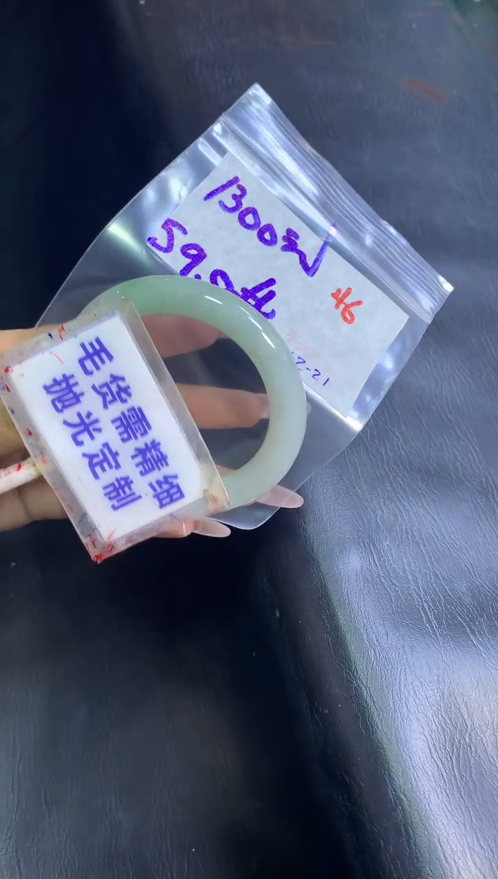 【闪购商品】定制翡翠未镶嵌毛货需精细抛光46+手镯59+1300元