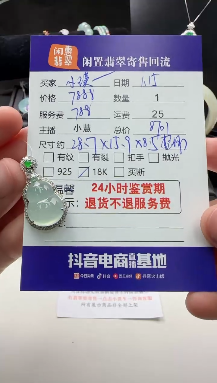 【闪购商品】翡翠颈饰18K金镶嵌翡翠吊坠
