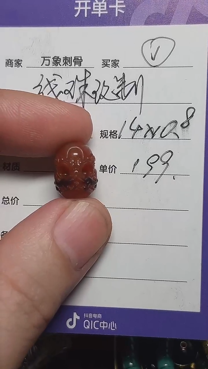 玛瑙/玉髓（覆膜）散珠灯泡顶珠14*10.8mm