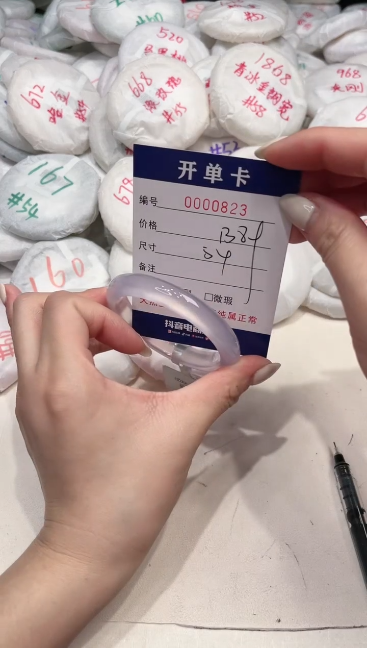 【闪购商品】玛瑙/玉髓手镯未镶嵌823
