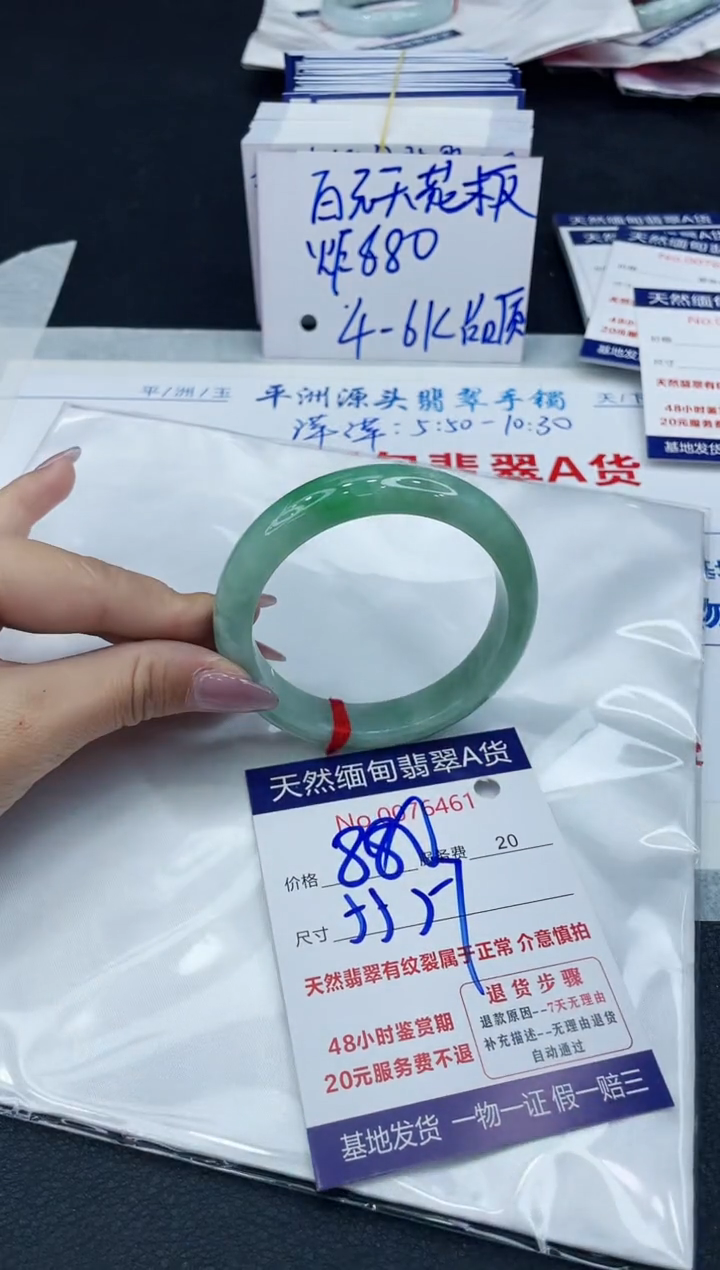 【闪购商品】翡翠手镯未镶嵌666666666666