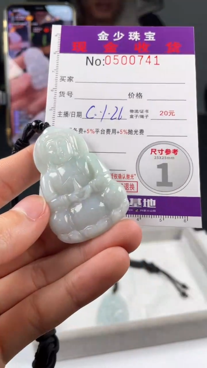 【闪购商品】定制翡翠未镶嵌毛货定制