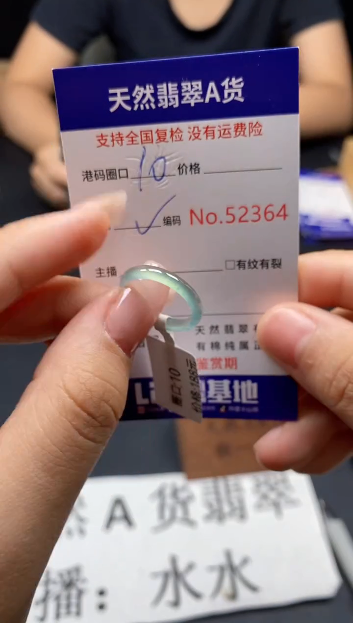 未镶嵌戒指翡翠天然A货翡翠2364