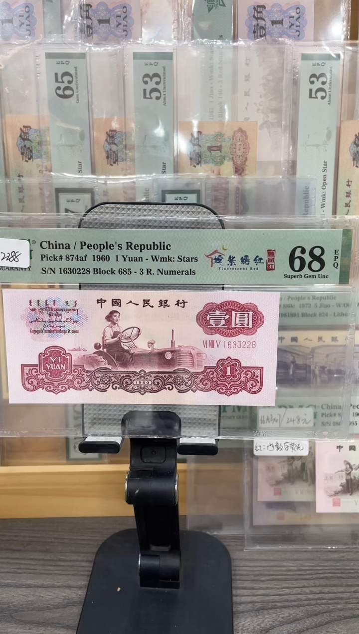 姹紫嫣红一品红68E无47尾8 单张号码随机