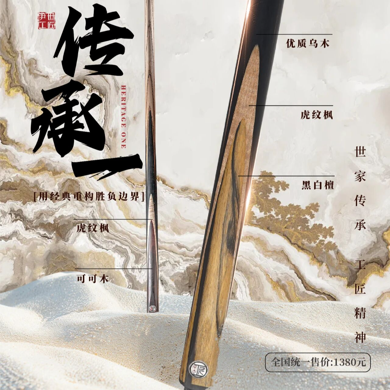 尹世工匠球杆传承1传承2传承3传承4传承5小头杆黑檀后把中八九球