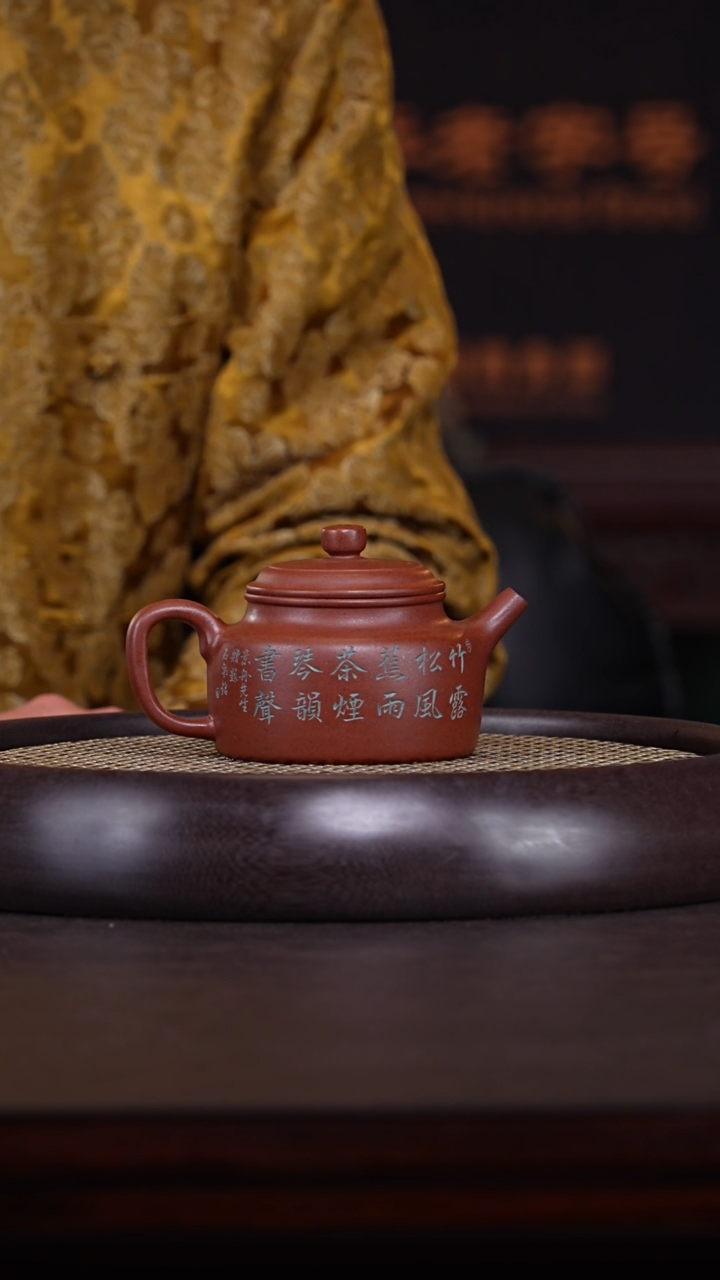【闪购商品】紫砂茶壶夏保洪3-47 铁星砂德钟240c