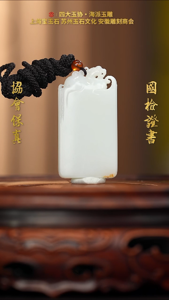 未镶嵌和田玉挂件和田玉